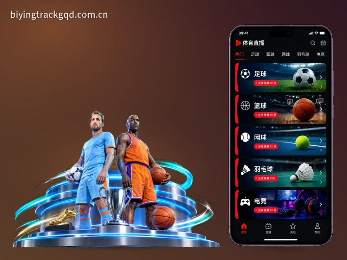 熊猫体育 APP，热门比赛一手掌握